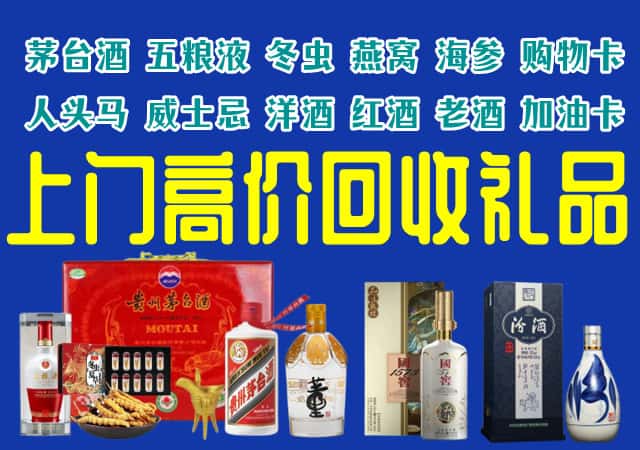 曲靖市陆良回收烟酒